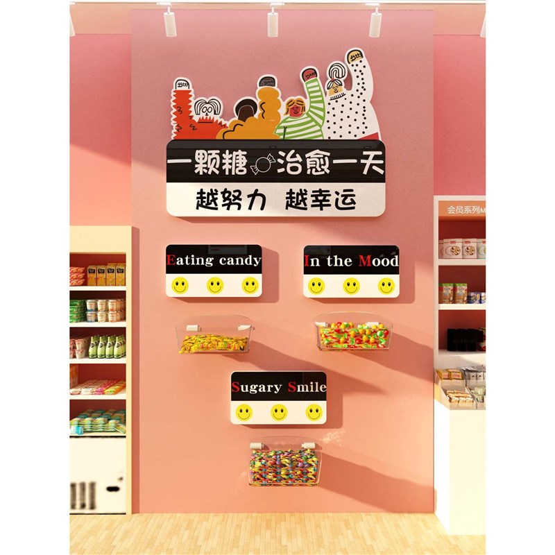 糖果企业文化公司茶水间背景布置贴纸励志标语挂画办公室墙面装饰