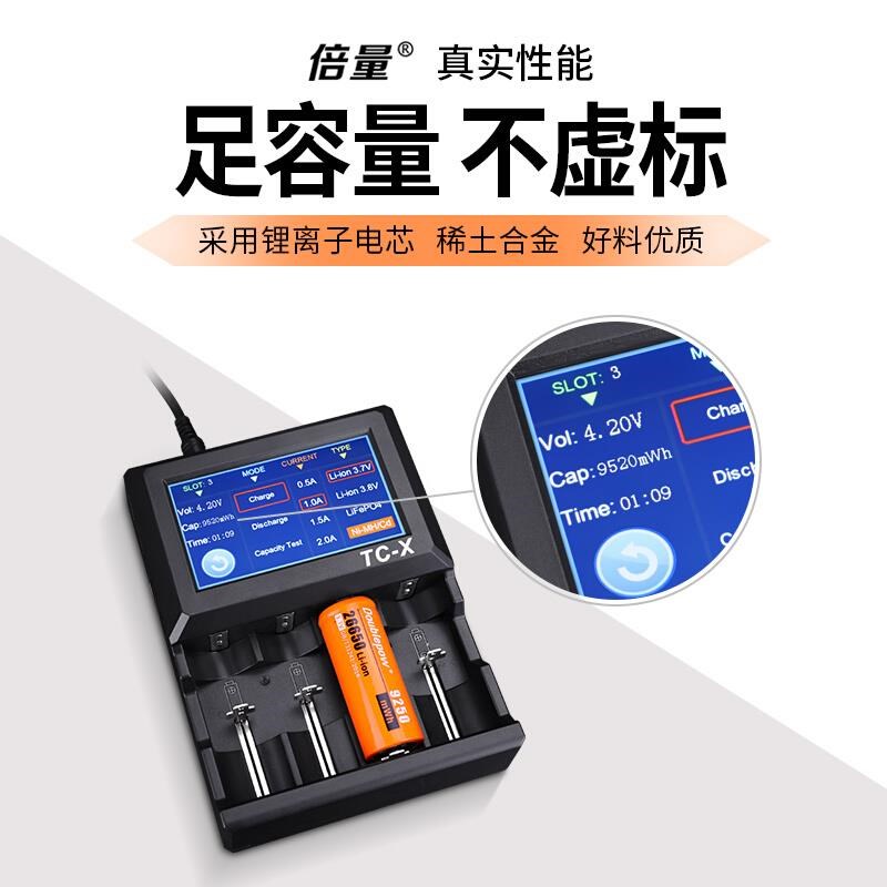 。倍量26650锂电池手电筒专用2500毫安大容量3.7v可充电Z4.2v充电