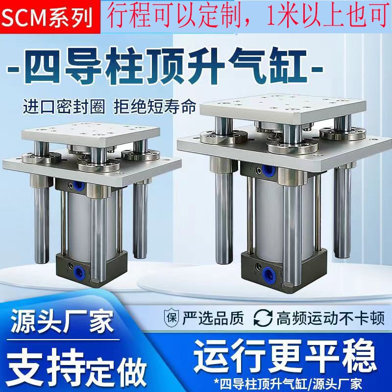四柱导杆顶升气缸机架升降器平台四导向流水线P气缸大推力气动大