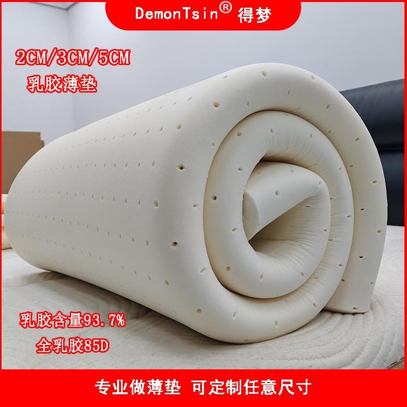 乳胶垫床垫薄款2cm天然橡胶3cAm可折叠榻榻米薄垫子可定制任意尺