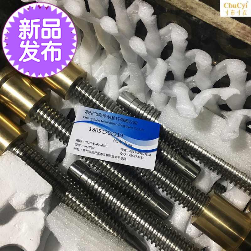 丝0形丝螺ct16661u8调z022型N2传动质t非梯杆丝杠