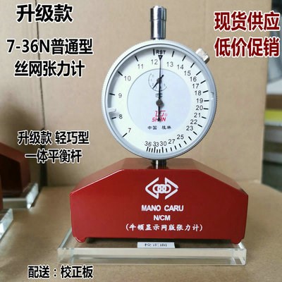 新品网版张力e计丝印制版绷网拉网测力器网版K印刷器材7-80N钢网