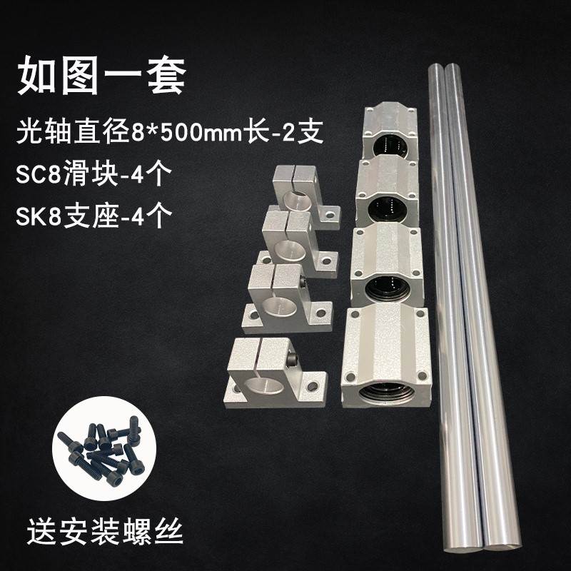 直线光轴导轨光杆滑m轨高精度木工轨道推台滑推X台锯台导轨新品