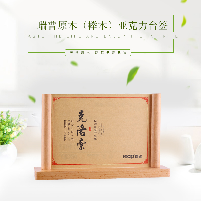 实木亚克力展示牌A5台卡 立牌A6台牌桌牌T型广告价目表价格标价酒