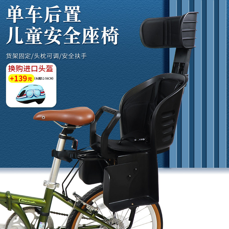 护头安全带隐藏篮筐多功能后座椅