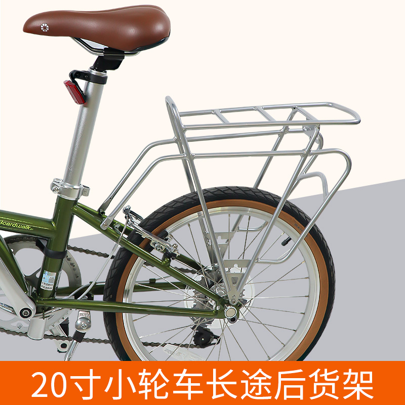 20寸小轮车P8D7折叠自行车旅行长途加强加高铝合金后货架
