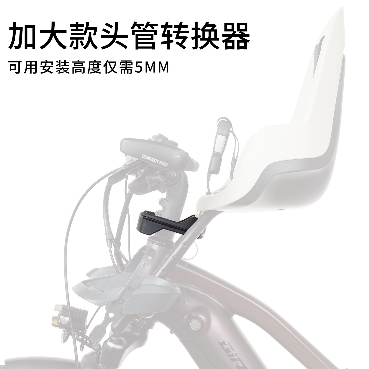 进口BOBIKE前置儿童座椅装山地自行车用加大款头管转接器固定配件