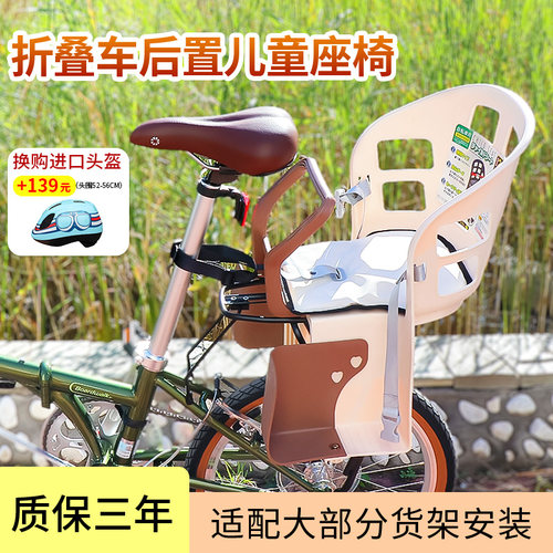 自行车单车简洁便轻便儿童后座椅