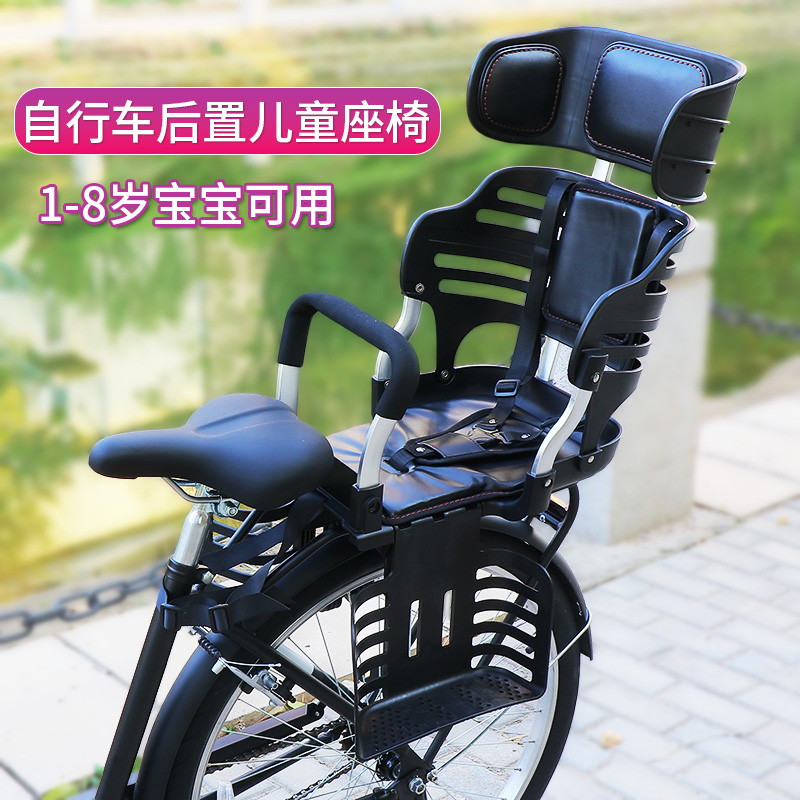 自行单车儿童后置安全座椅加大电动车出口日本铝塑结合头枕可调