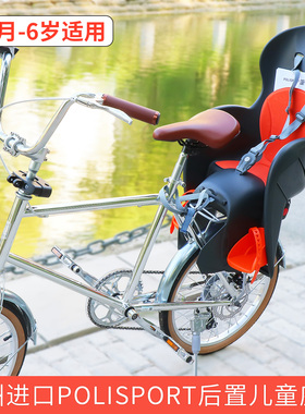 进口polisport WALAROO 系列山地自行车后置快拆包裹儿童安全座椅