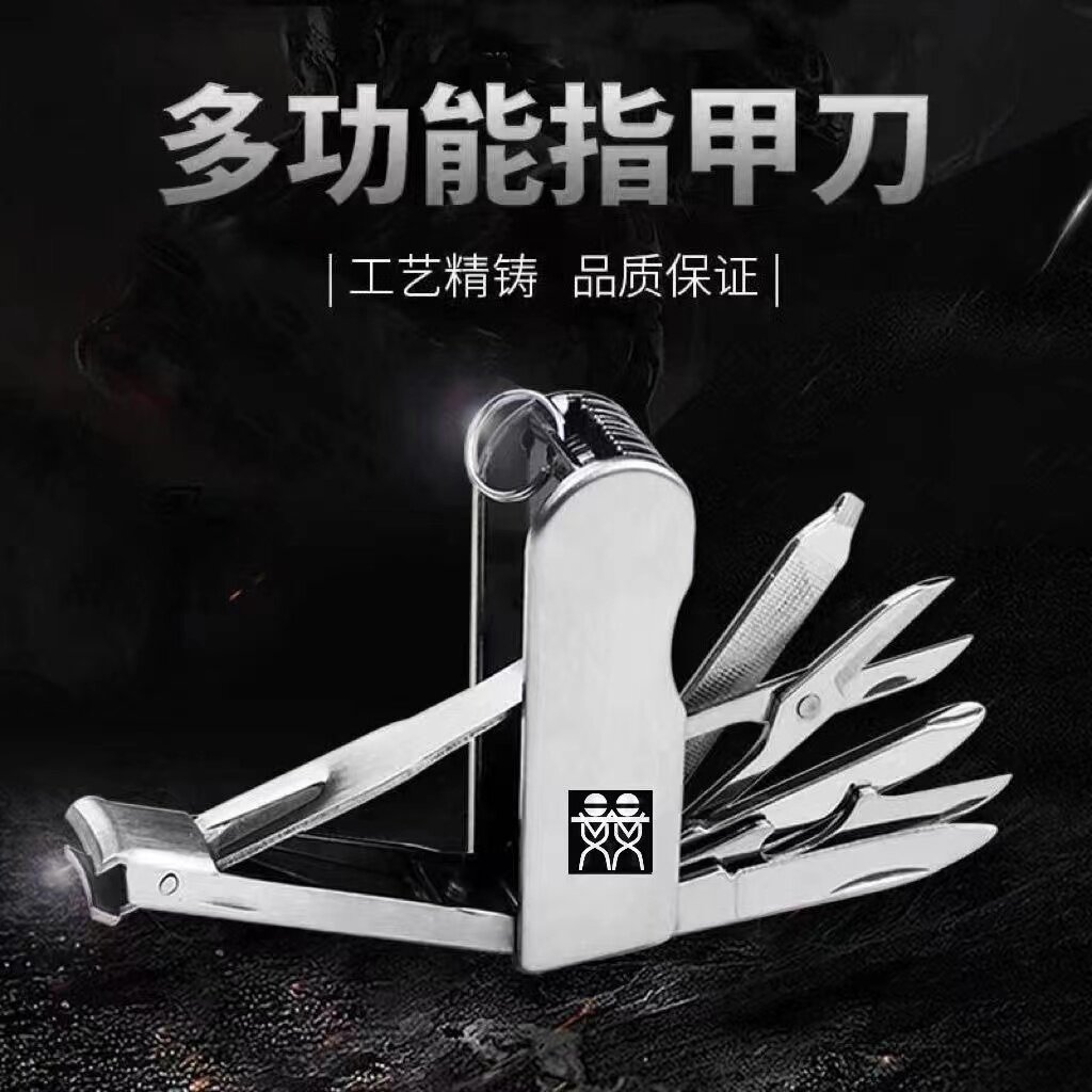不锈钢多功能指甲钳指甲刀随身