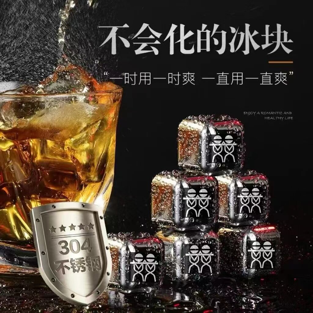 316速冻不锈钢冰块铁金属冰粒