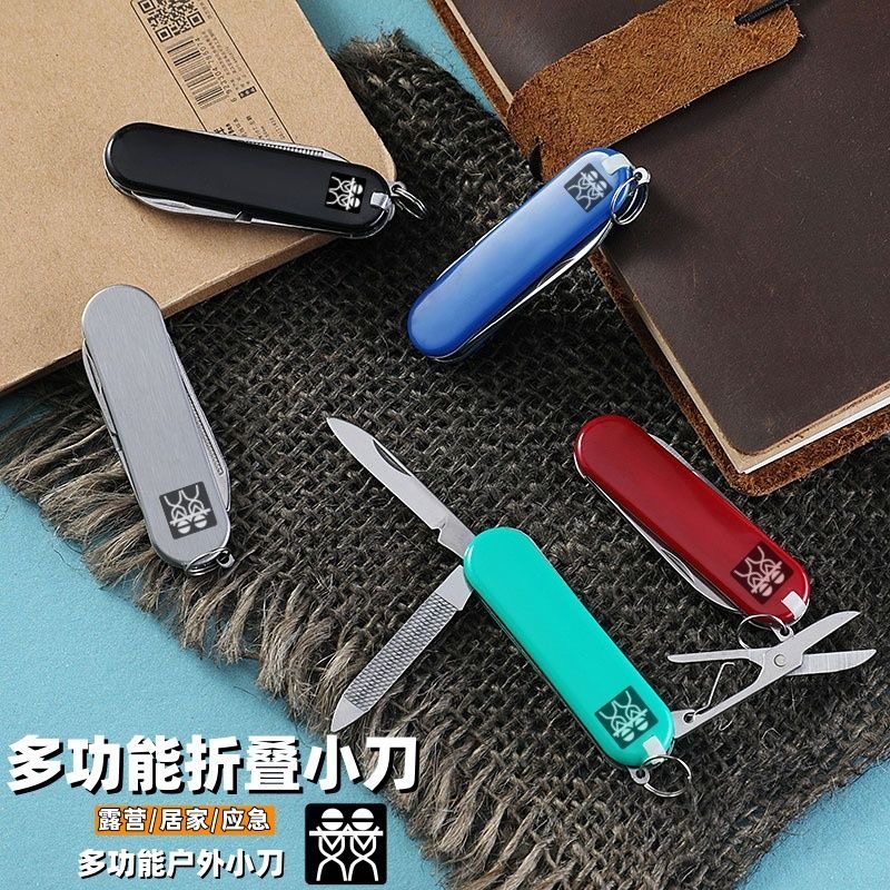 德国DOUBLEDELI彩色多功能小刀军刀野营工具钥匙折叠刀三合一折刀