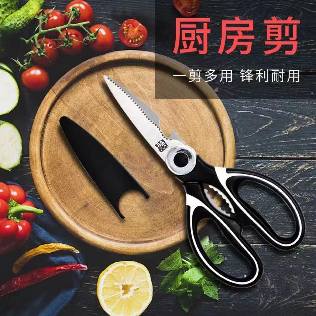 多功能厨房剪刀不锈钢鸡骨剪