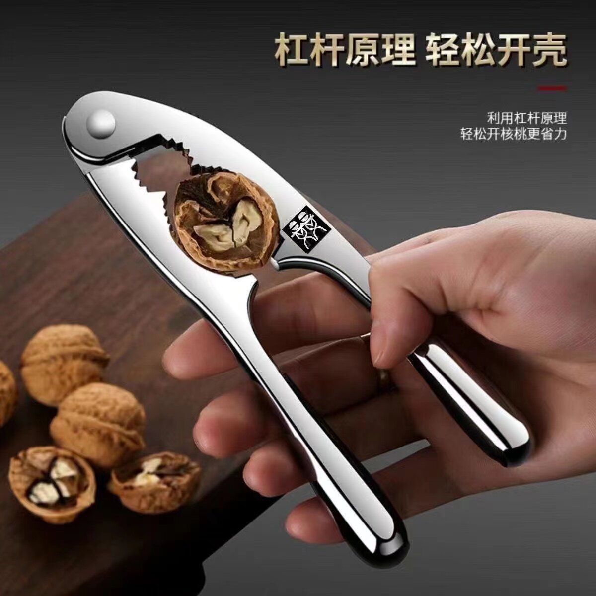 核桃夹铝合金坚果夹新款多功能