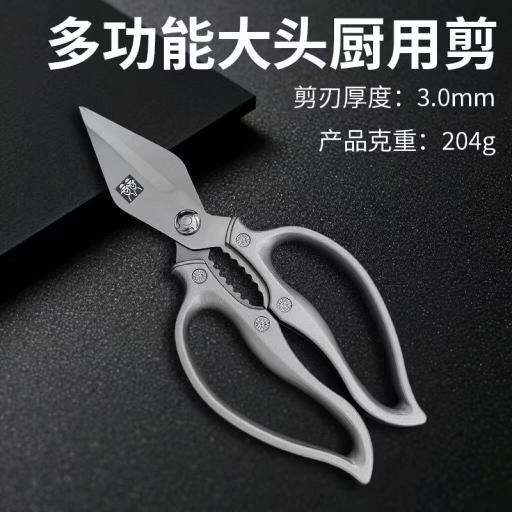 家用厨房用剪刀多功能强力鸡骨剪