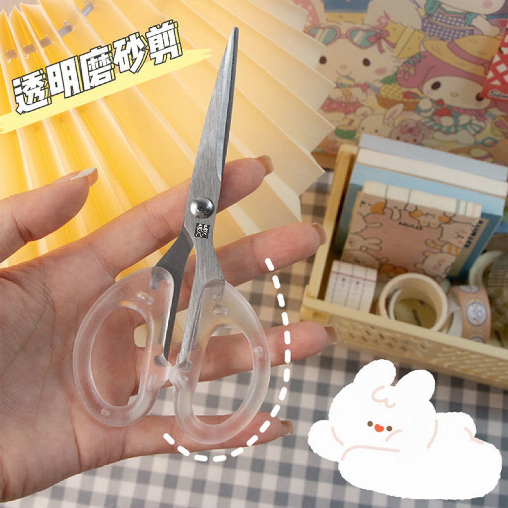 透明磨砂便携剪刀学生家用多功能