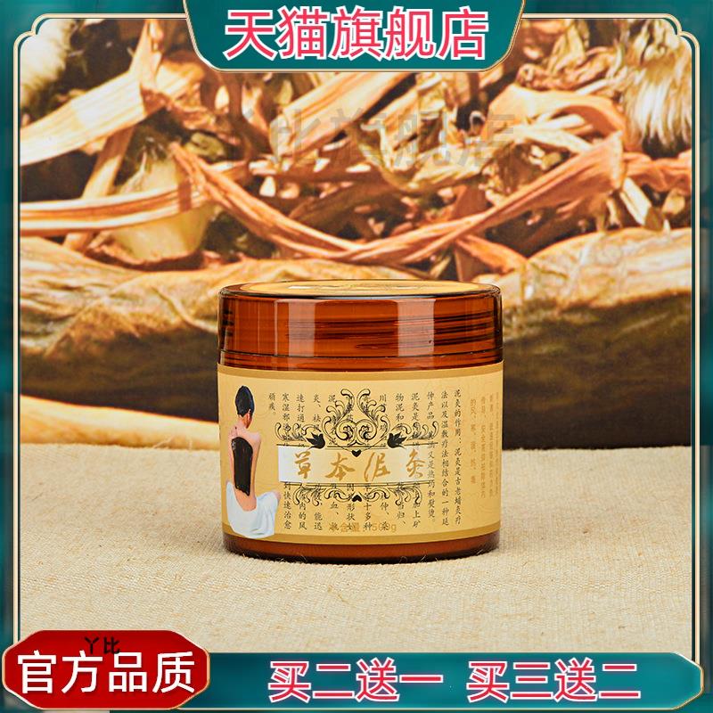 御熙堂免加热泥灸 草本姜灸膜去寒湿艾草膜关节全身养护