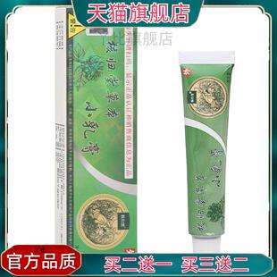 核归堂草本小乳膏软膏 皮肤外用元氏立元堂草本软膏【官方正品】