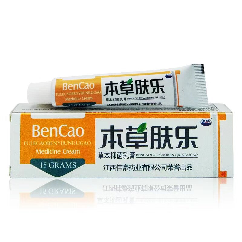 康海本草肤乐护理霜草本乳膏皮肤软膏官方正品买二送一买三送二91