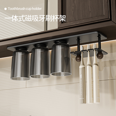 官方正品免打孔磁吸牙刷杯置物架