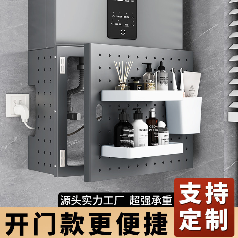 热水器燃气管道遮丑洞洞板