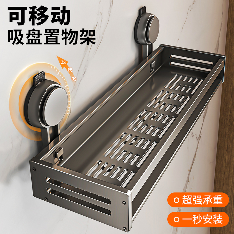 【强劲吸力吸盘】厨房吸盘置物架