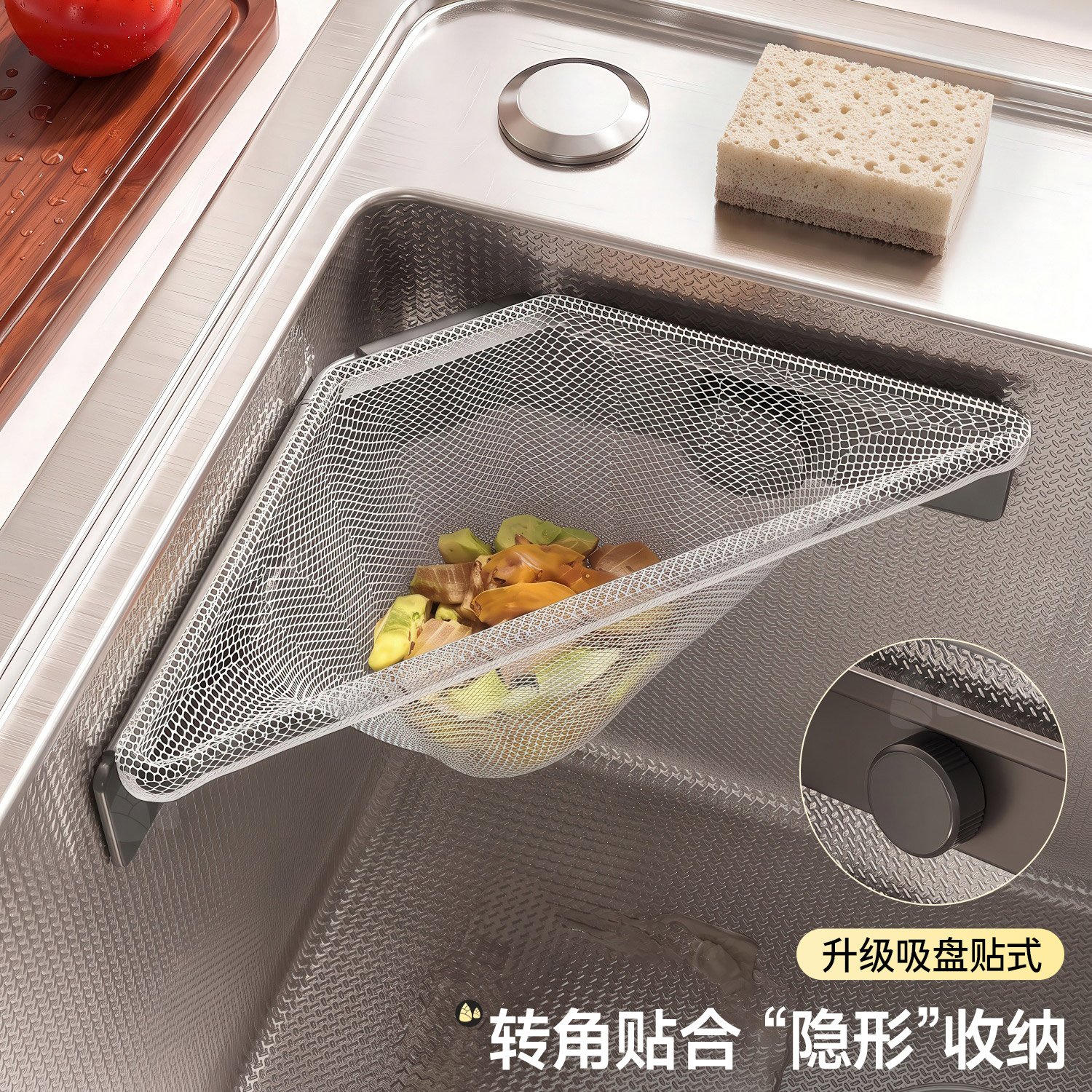 吸盘三角水槽残渣过滤收纳篮