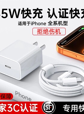 45W速妖官方适用苹果1715promax手机充电器头氮化镓PD快充头iPhone14/16/13快充30W正快充数据线速妖原套装正
