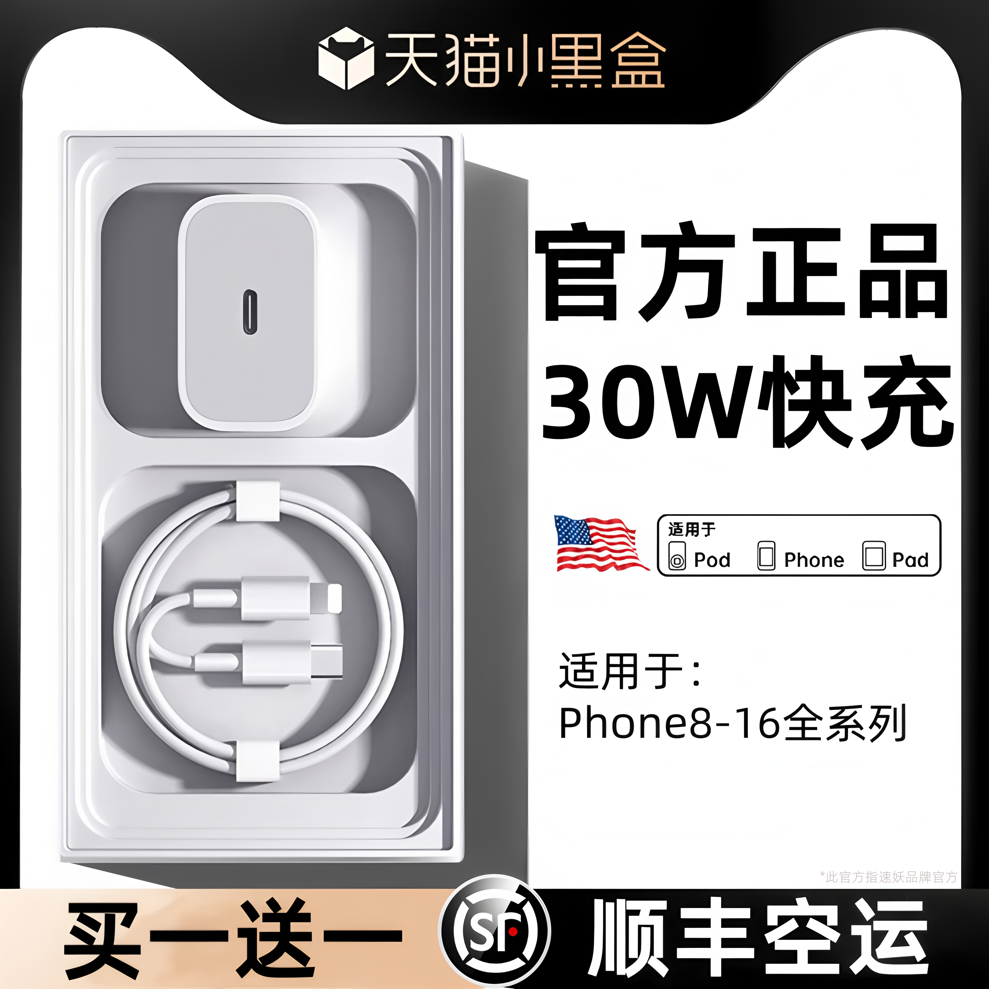 官方30W快充适用苹果iphone16/15充电器头14pro数据线13/12/11插头x手机8plus专用xr快充PD套装原max速妖正品