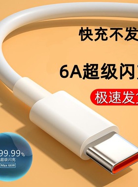 速妖type-c数据线适用华为typec6A快充mate80p50mate40荣耀nova7pro小米vivo手机tapyc充电器安卓typc正品tpc