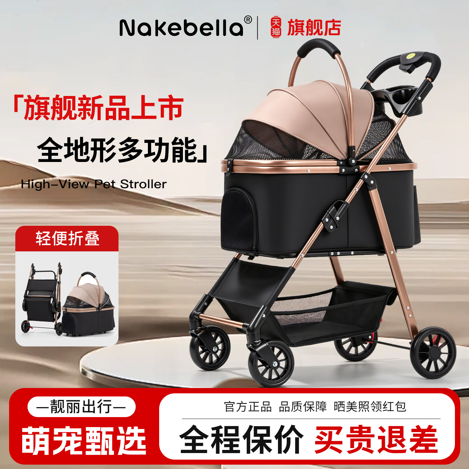 Nakebella轻便可折叠宠物推车