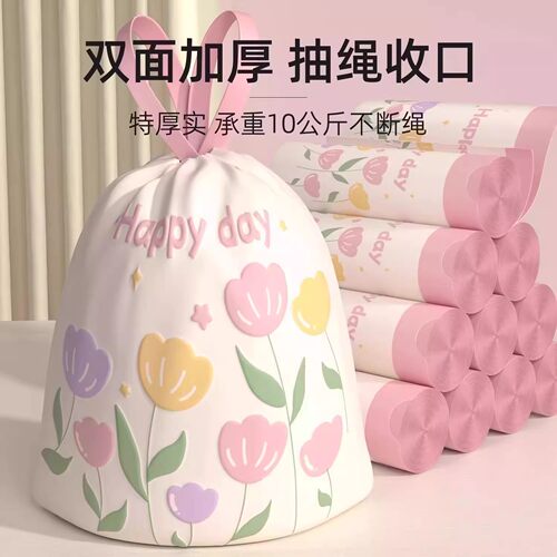 郁金香印花垃圾袋香氛防蚊悬挂抽绳加厚宿舍家用加厚手提式垃圾袋