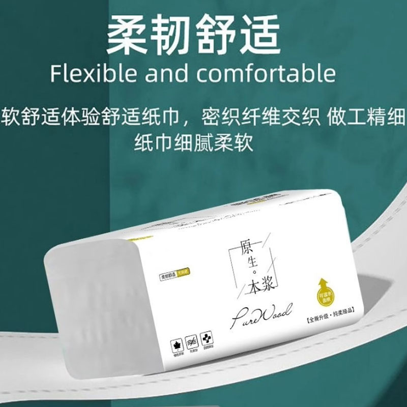 30包抽纸大包家用实惠装面巾纸整箱学生纸宿舍擦手纸餐巾纸卫生纸