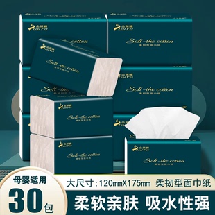 抽纸金莱雅原木抽纸加厚升级大包大促热卖 柔韧亲肤舒适可湿水