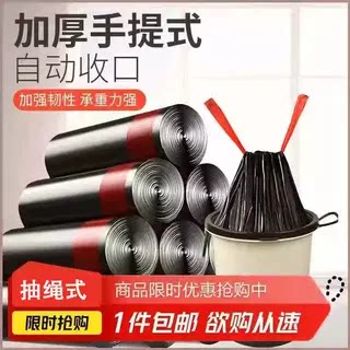 家用垃圾袋大号加厚办公室用手提收纳清洁袋多场景用抽绳式垃圾袋