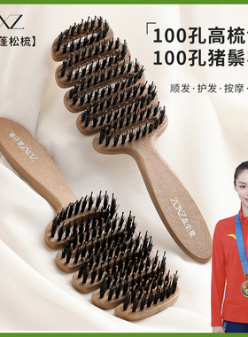 左小妆松塔猪鬃毛护发按摩梳头部经络梳通顺发排骨梳蓬松造型神器