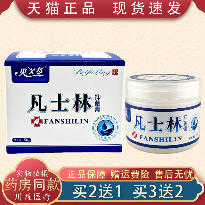 贝芙苓凡士林抑菌冻疮膏50g防冻开裂脱皮手足皱裂护肤保湿滋润