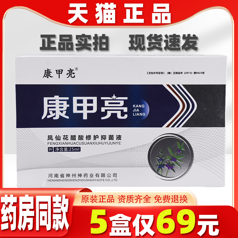 天猫正品护理灰甲抑菌液甲沟手足护理康甲亮修护液