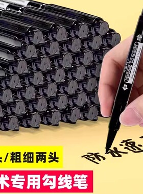 双头勾线笔黑色美术专用儿童安全无毒小双头记号笔绘画描边马克笔