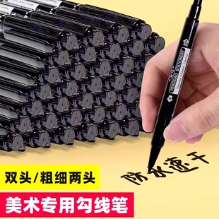 双头勾线笔黑色美术专用儿童安全无毒小双头记号笔绘画描边马克笔
