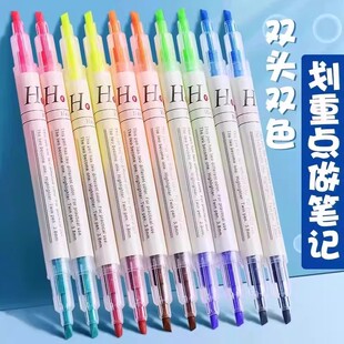 多彩护眼荧光笔小学生专用划重点记号笔初中生做笔记标记笔手账笔