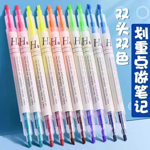 【6色6只】双头荧光笔
