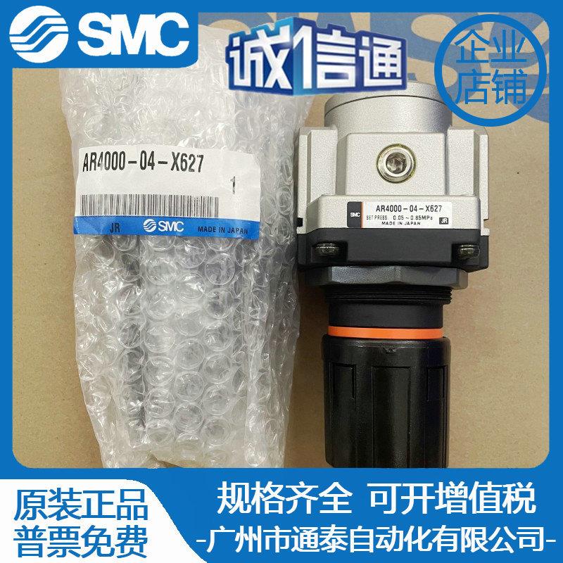 AR4000-04-X627 AR3000-03-X432 SMC减压阀 全新原装正品 现货