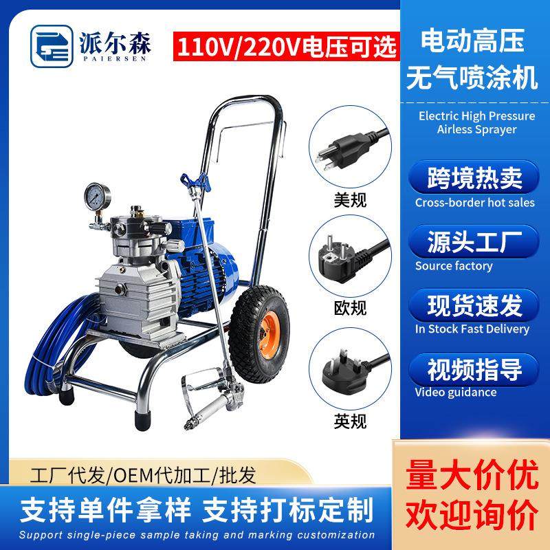 电动高压乳胶漆专用无气喷涂机喷漆机油漆涂料墙彩钢瓦防小型,五金/工具,电动喷涂机,淘宝优惠券,粉丝福利购,淘宝优惠卷