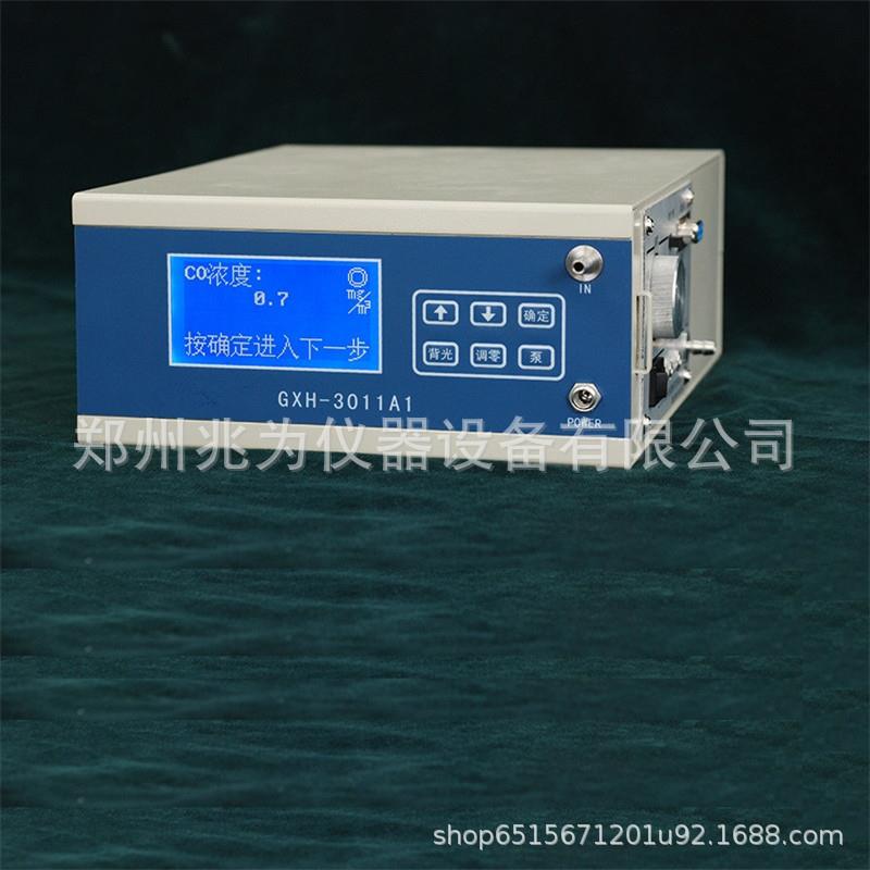 华云GXH-3011A1便携红外线一氧化碳CO分析仪红外检测仪便携式