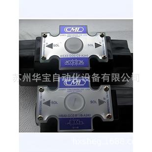 A110内供外排电磁阀 CML全懋WE43 G03