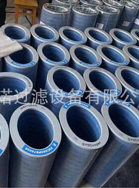 迎诺阻燃滤筒P191920 P190818 P190817 P199413 P181049