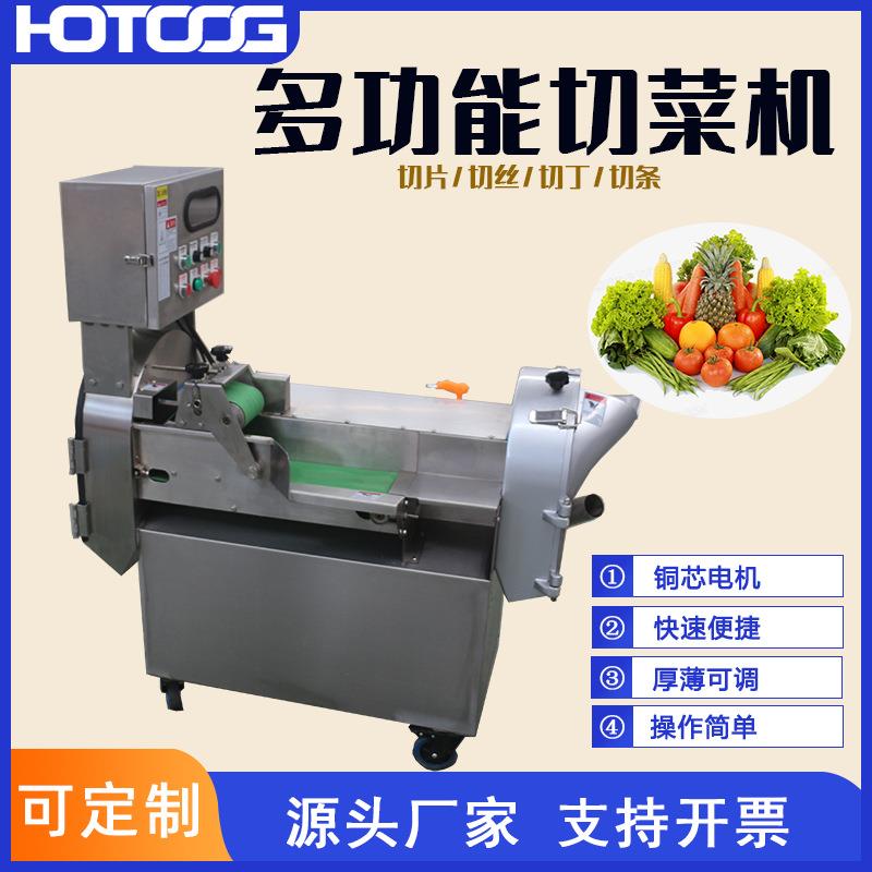 大型学校食堂双头切菜机全自动果蔬切片切丝机多功能变频切菜机