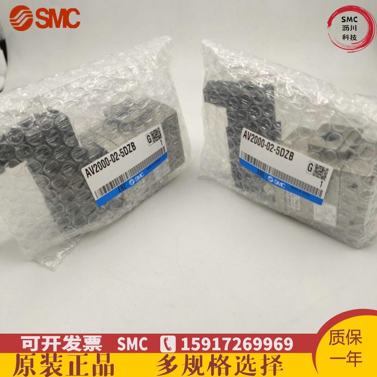 全新原装正品SMC电磁阀 AV2000-02-5DZB